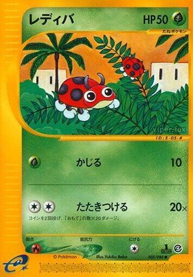 Ledyba, Split Earth
