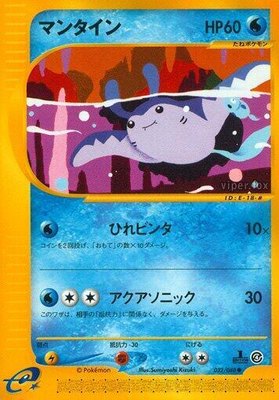 Mantine, Split Earth