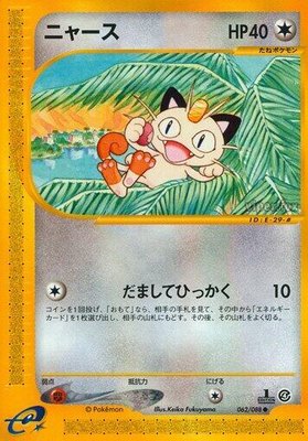 Meowth, Split Earth