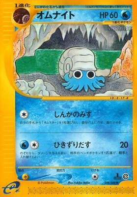 Omanyte, Split Earth