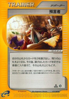 Oracle, Split Earth