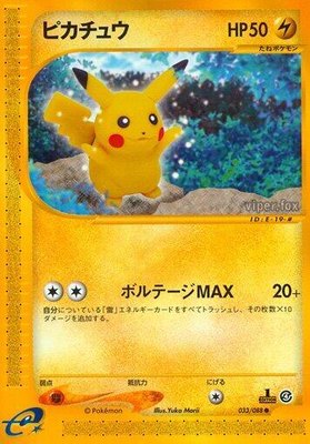Pikachu, Split Earth