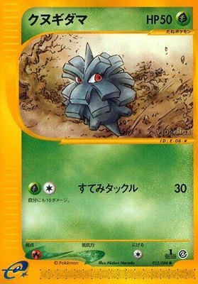 Pineco, Split Earth