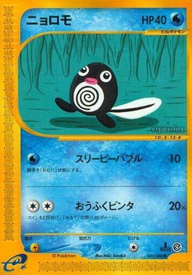 Poliwag, Split Earth