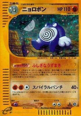 Poliwrath, Split Earth
