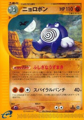 Poliwrath, Split Earth