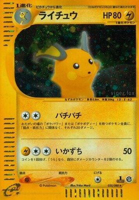 Raichu, Split Earth