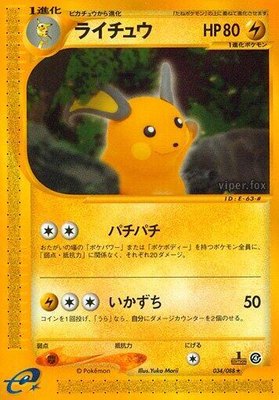 Raichu, Split Earth