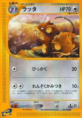Raticate, Split Earth