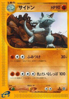 Rhydon, Split Earth