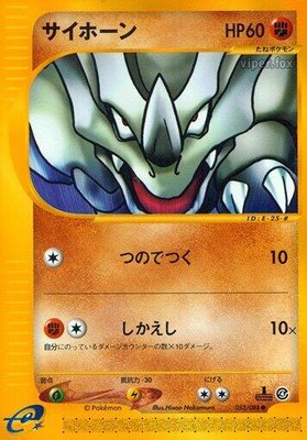 Rhyhorn, Split Earth