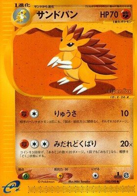 Sandslash, Split Earth