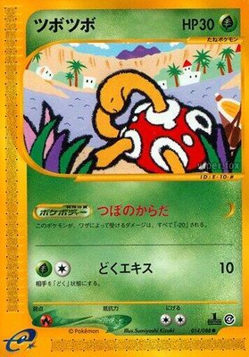 Shuckle, Split Earth