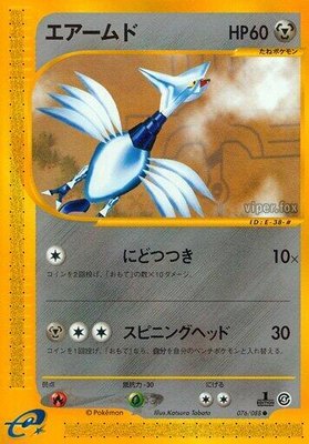 Skarmory, Split Earth