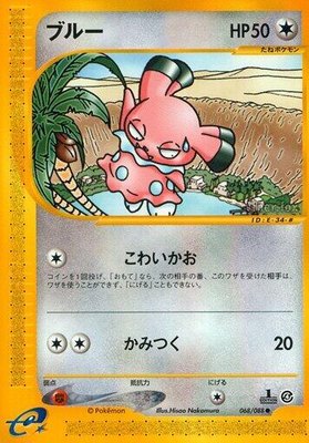 Snubbull, Split Earth