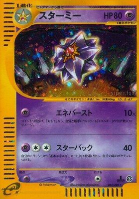 Starmie, Split Earth