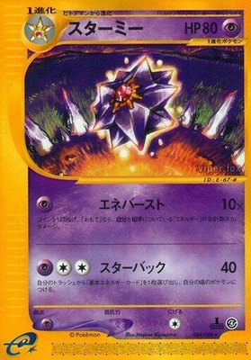 Starmie, Split Earth