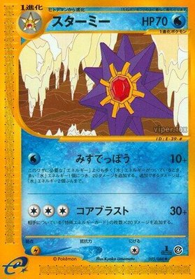 Starmie, Split Earth