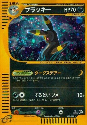 Umbreon, Split Earth