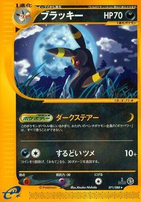 Umbreon, Split Earth