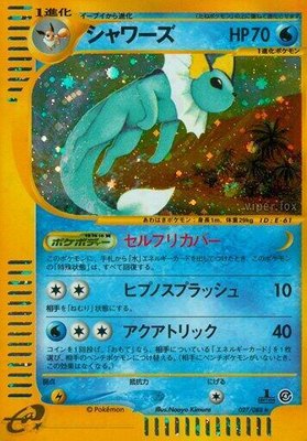 Vaporeon, Split Earth