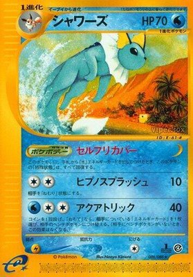 Vaporeon, Split Earth
