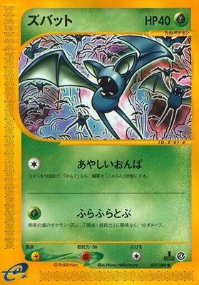 Zubat, Split Earth