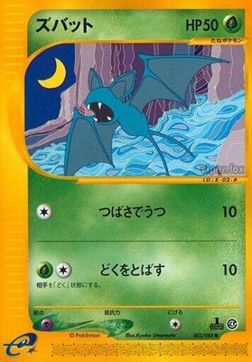 Zubat, Split Earth