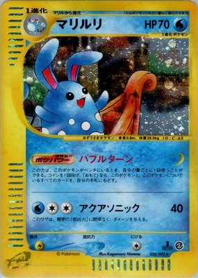 Azumarill, The Town on No Map