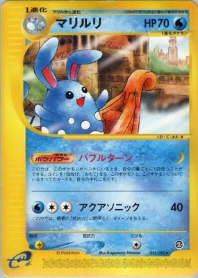 Azumarill, The Town on No Map
