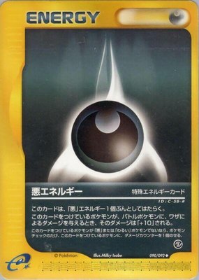 Darkness Energy, The Town on No Map