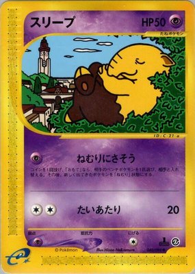 Drowzee, The Town on No Map