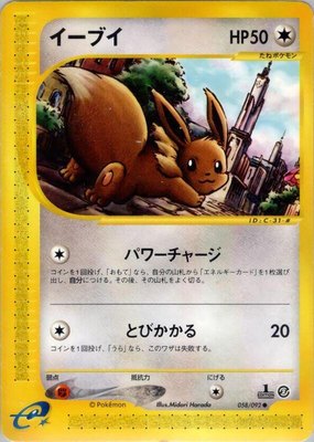 Eevee, The Town on No Map