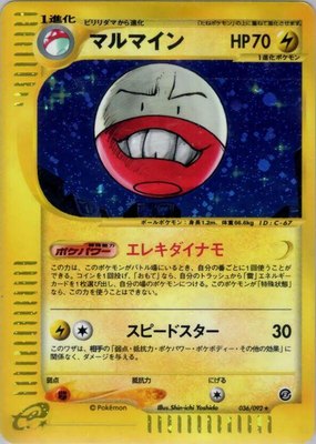 Electrode, The Town on No Map