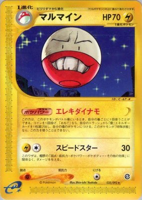 Electrode, The Town on No Map