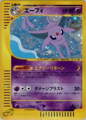 Espeon, The Town on No Map