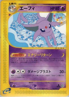 Espeon, The Town on No Map