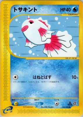 Goldeen, The Town on No Map