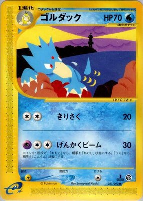 Golduck, The Town on No Map
