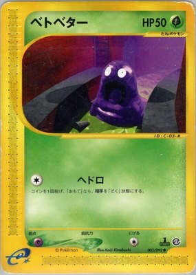 Grimer, The Town on No Map