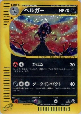Houndoom, The Town on No Map