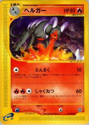 Houndoom, The Town on No Map