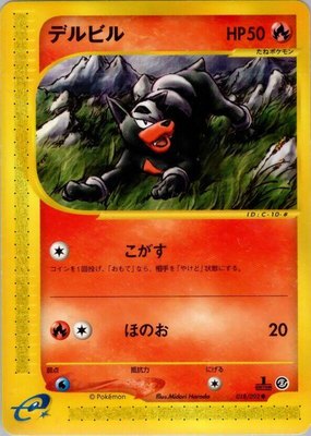Houndour, The Town on No Map