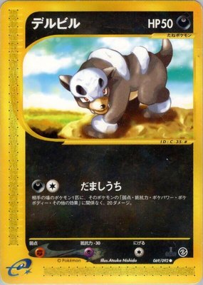 Houndour, The Town on No Map