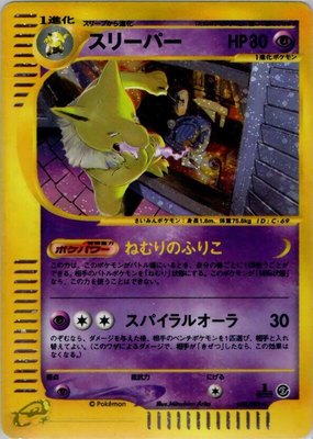 Hypno, The Town on No Map