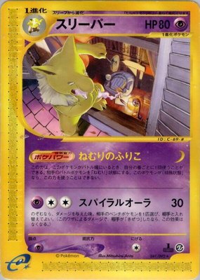 Hypno, The Town on No Map