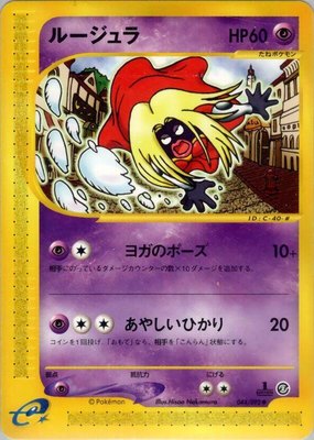 Jynx, The Town on No Map