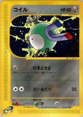 Magnemite, The Town on No Map
