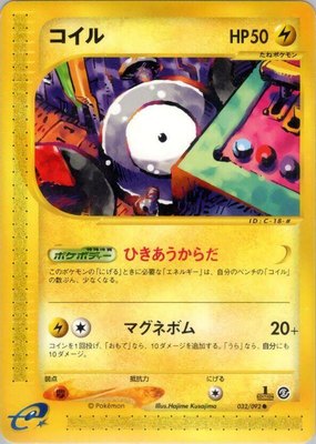 Magnemite, The Town on No Map