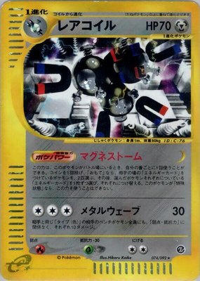 Magneton, The Town on No Map